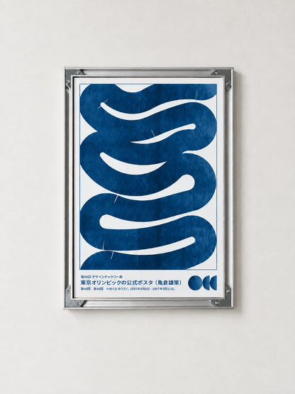 BAUHAUS GRAPHIC WALL ART